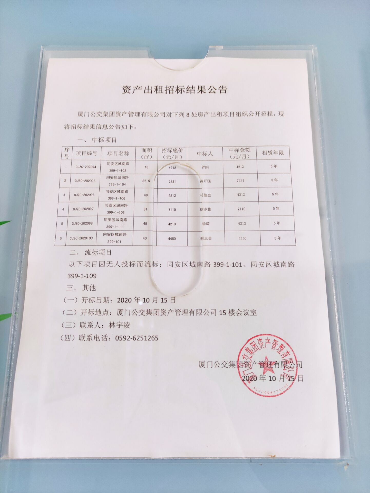 QQ图片20201016091503.jpg QQ图片20201016091503.jpg