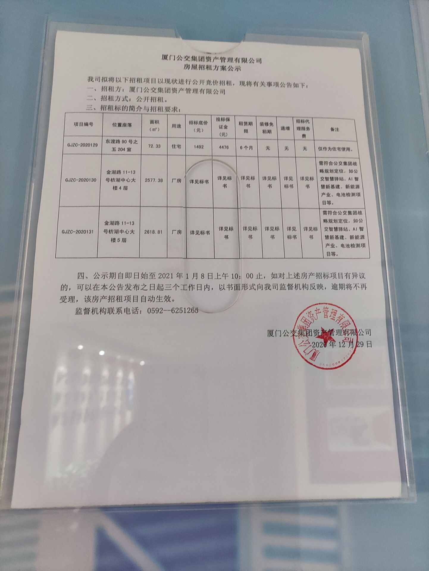 QQ图片20201229170225.jpg QQ图片20201229170225.jpg