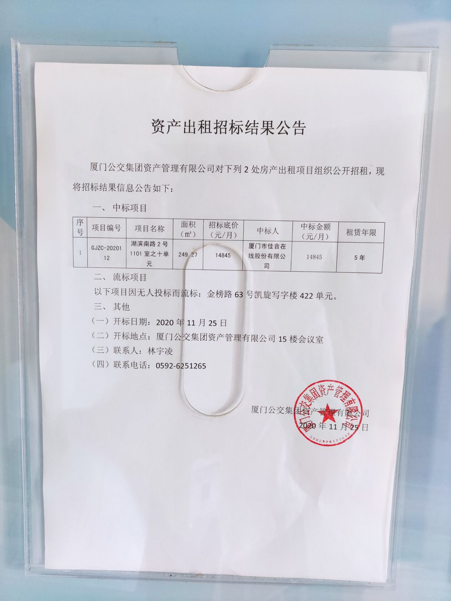 QQ图片20201125120351.jpg QQ图片20201125120351.jpg