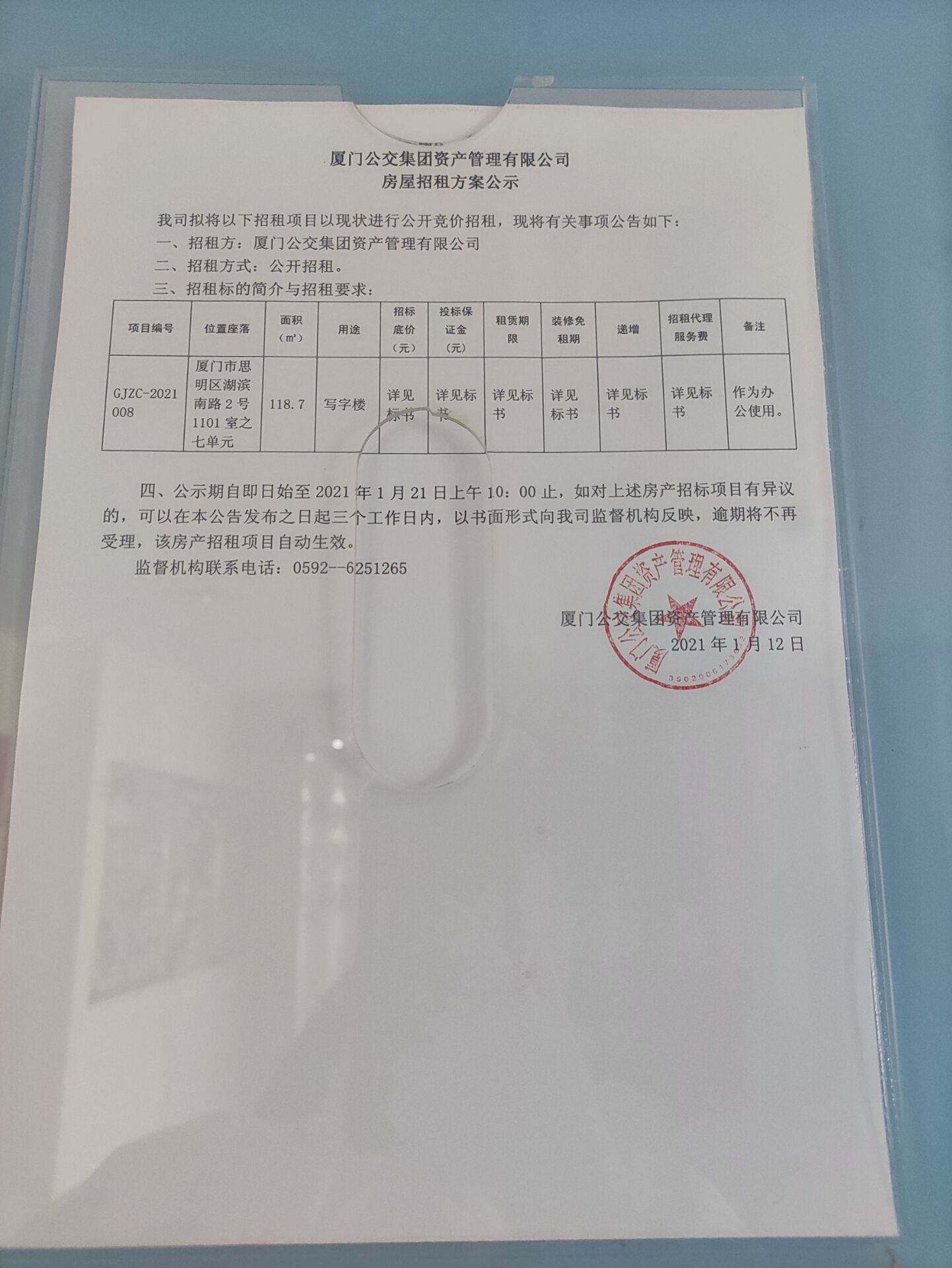 QQ图片20210112160244.jpg QQ图片20210112160244.jpg