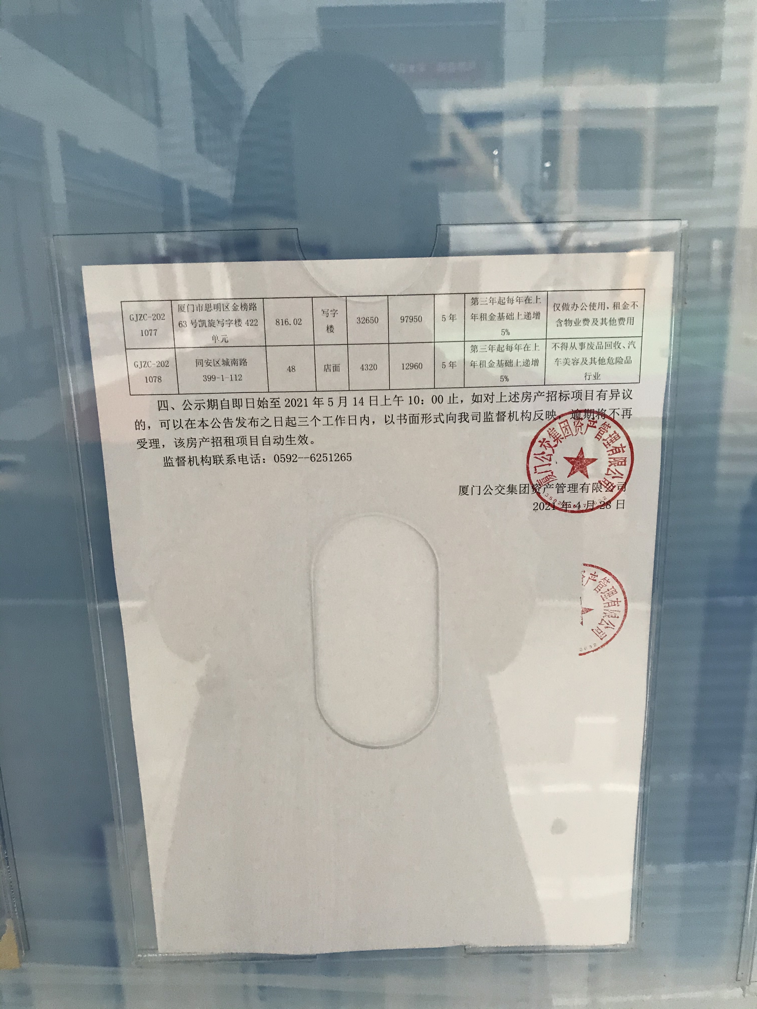 公示照片(2).jpg 公示照片(2).jpg