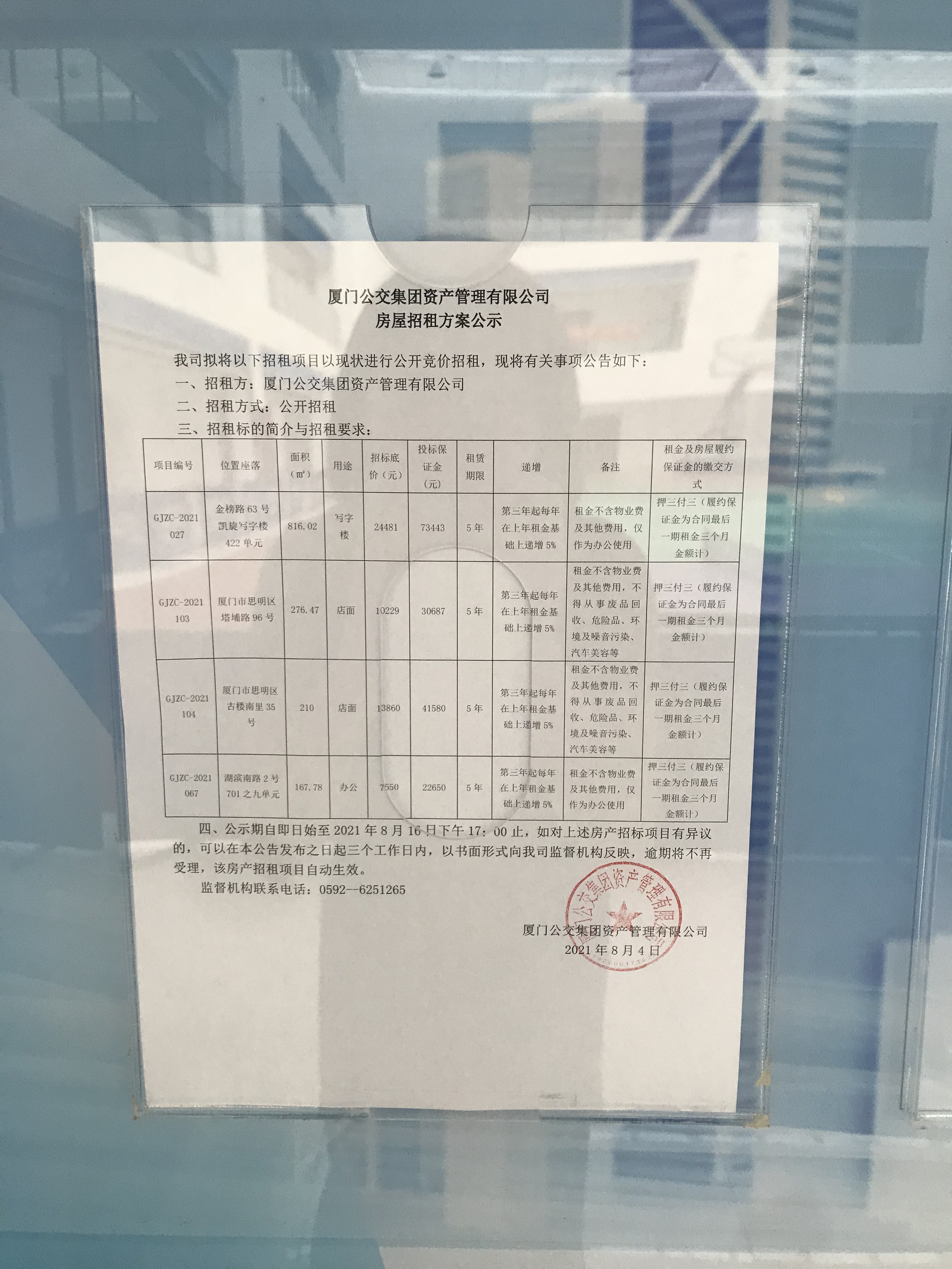 公示照片.jpg 公示照片.jpg