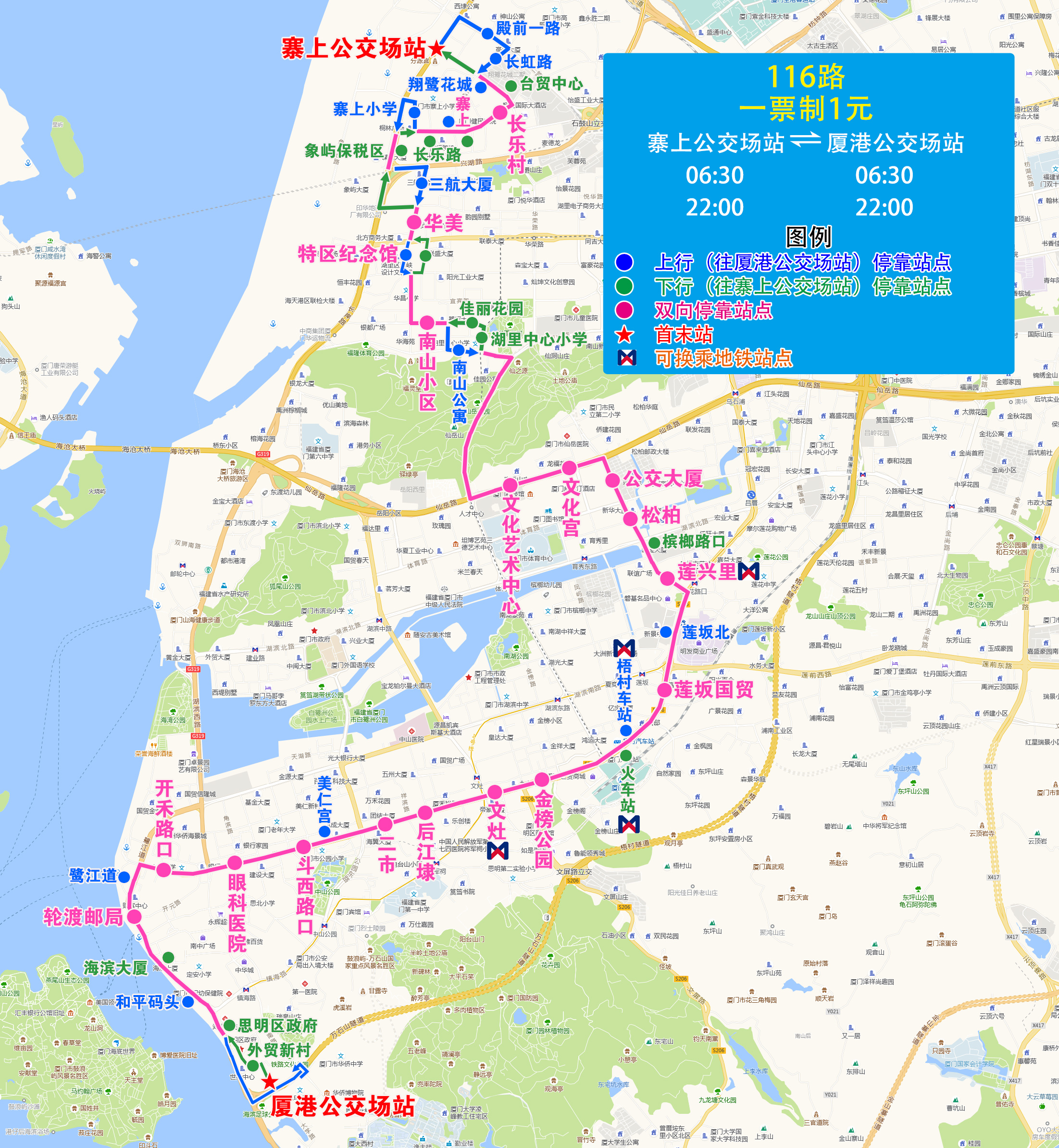 116（寨上公交场站-厦港公交场站）不调头.jpg