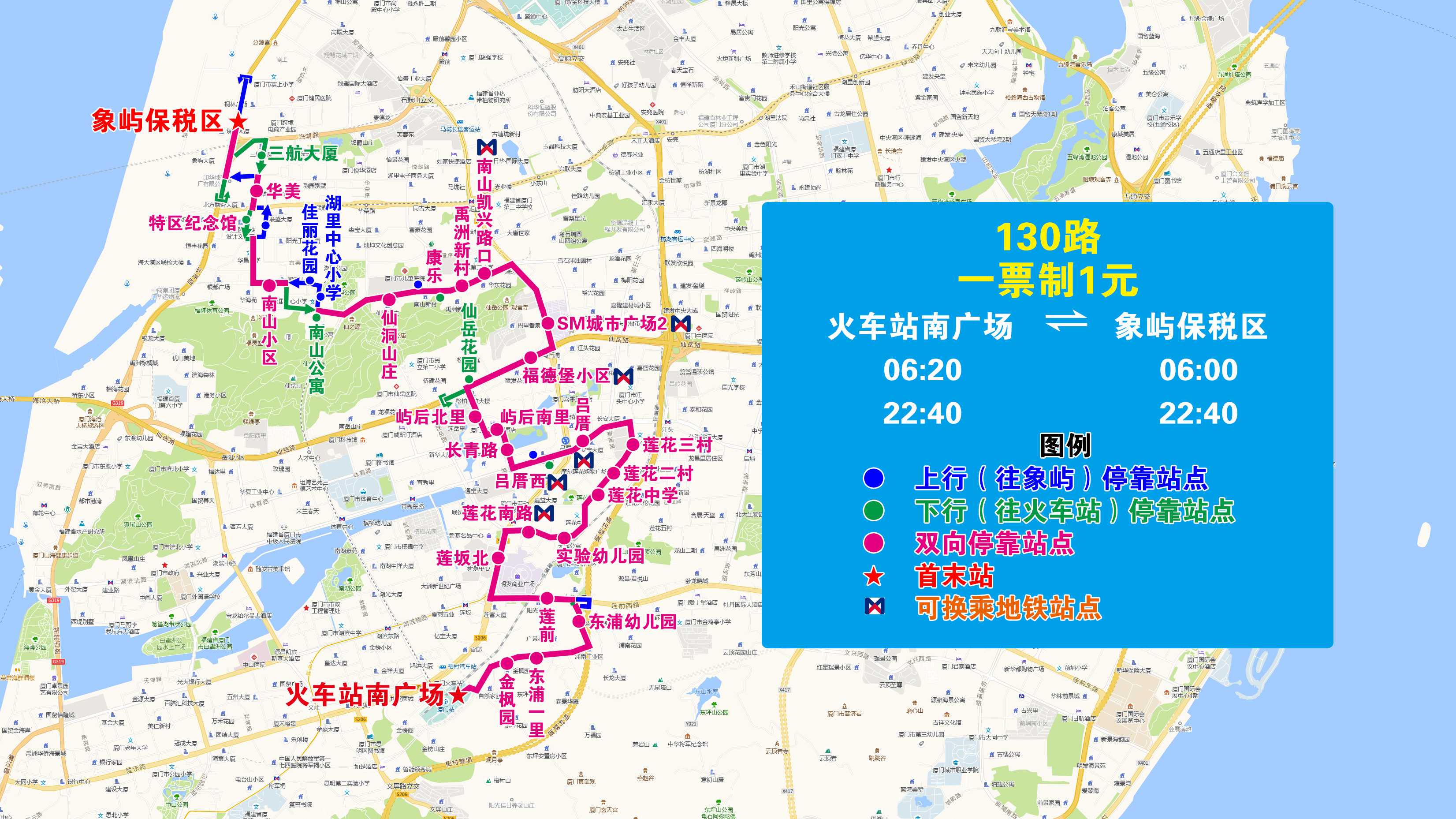130（火车站南广场—象屿保税区）.jpg