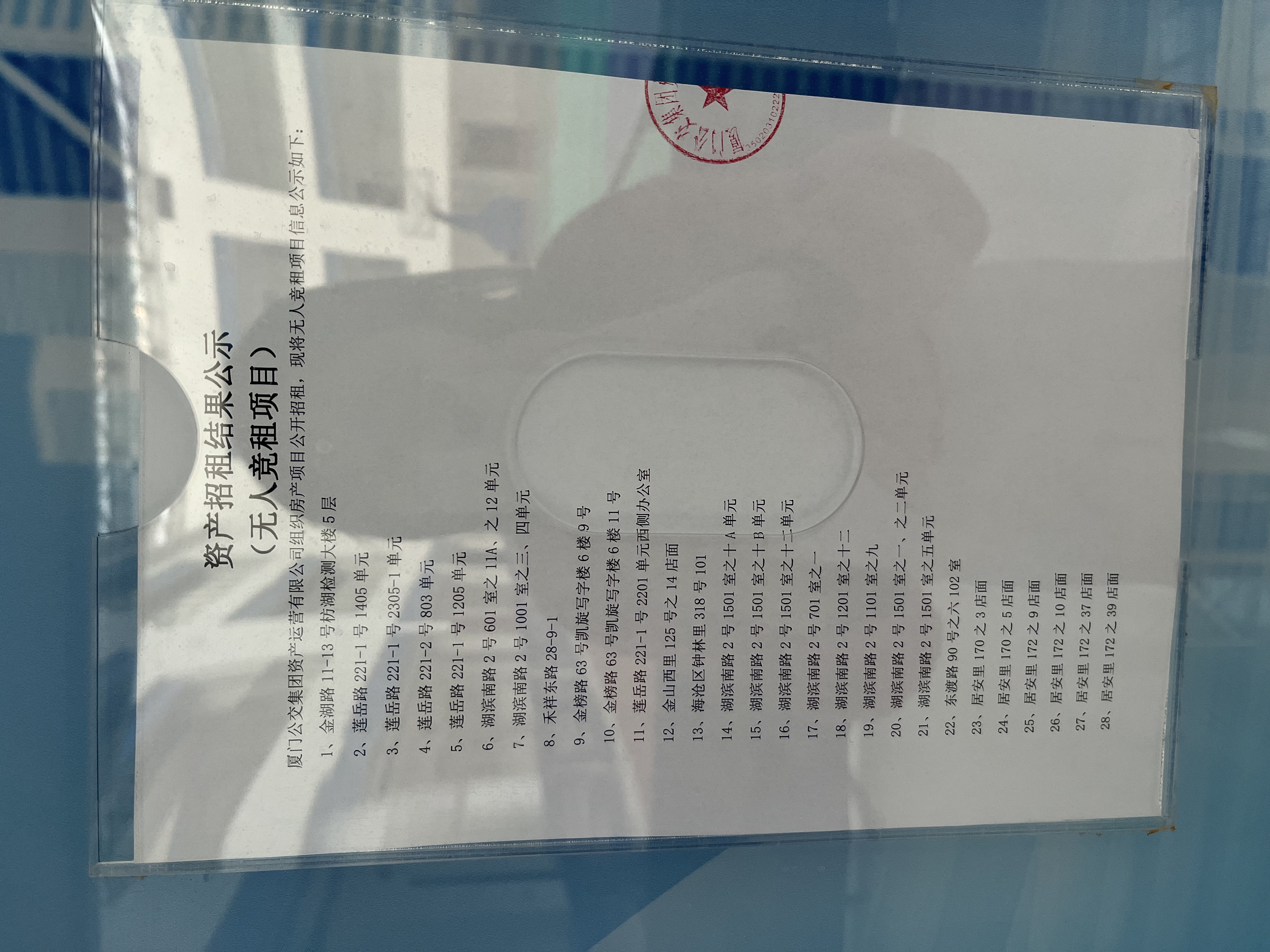 招租结果公示(无人竞租项目1).jpg 招租结果公示(无人竞租项目1).jpg