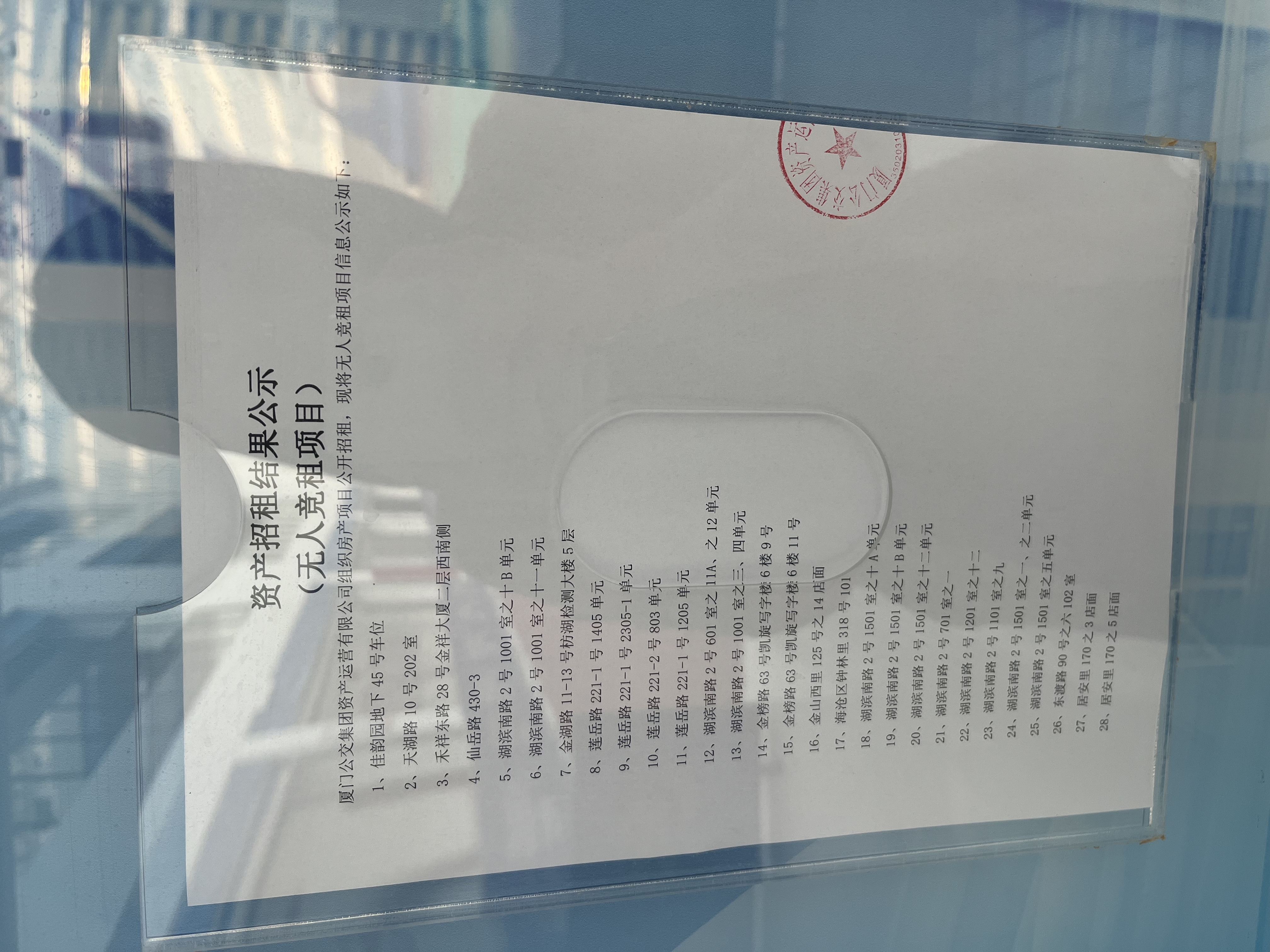 招租结果公示(无人竞租项目)照片1.jpg 招租结果公示(无人竞租项目)照片1.jpg