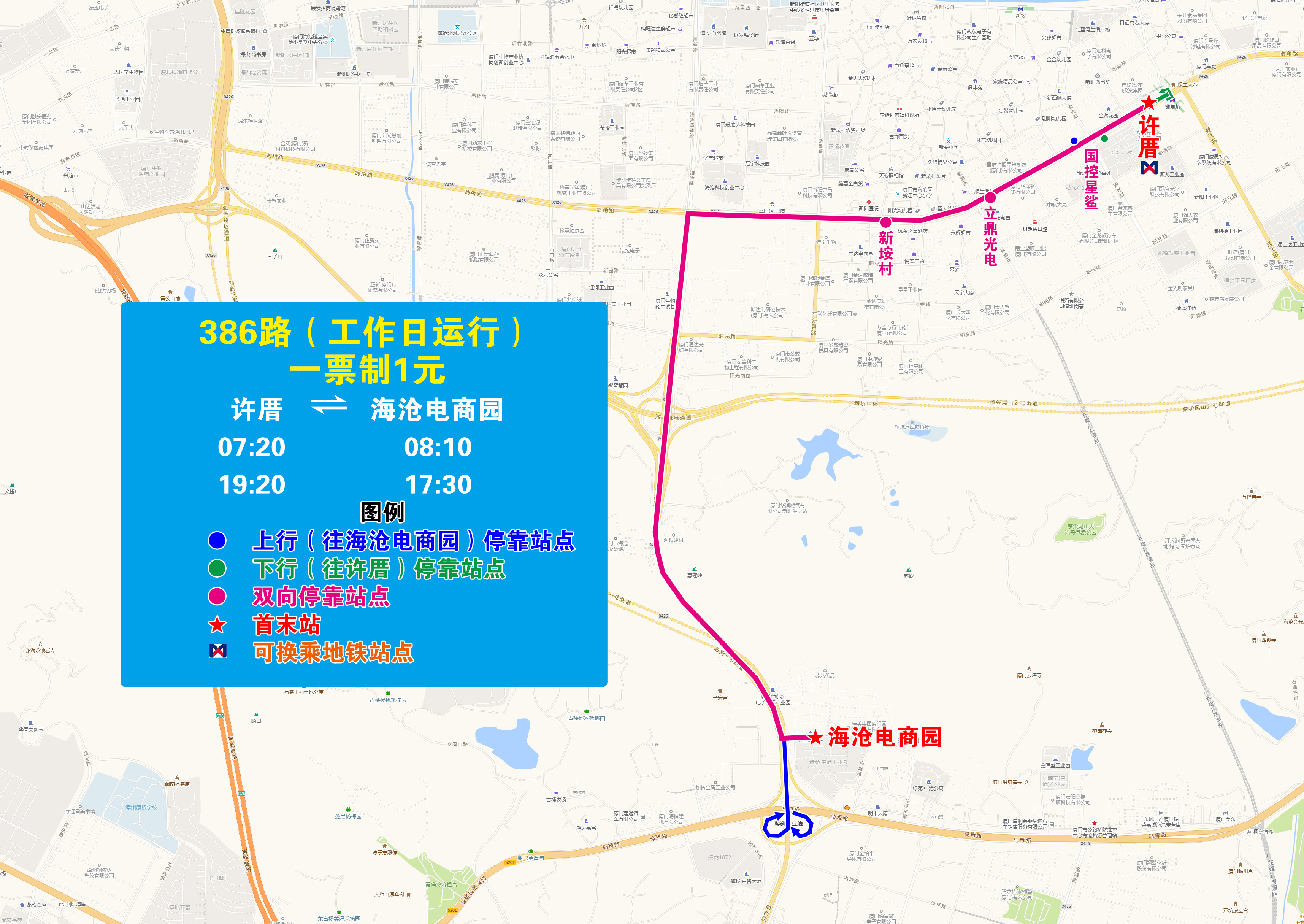 386（许厝—海沧电商园）.jpg