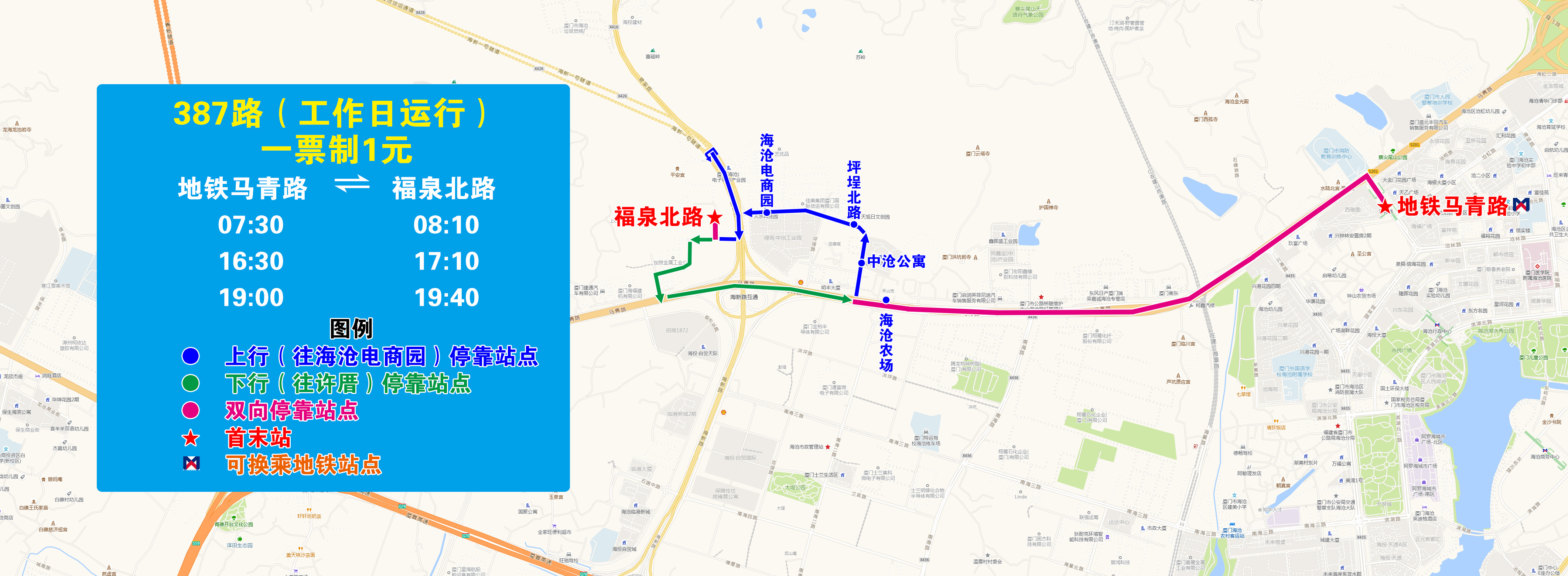 387（地铁马青路—福泉北路）.jpg