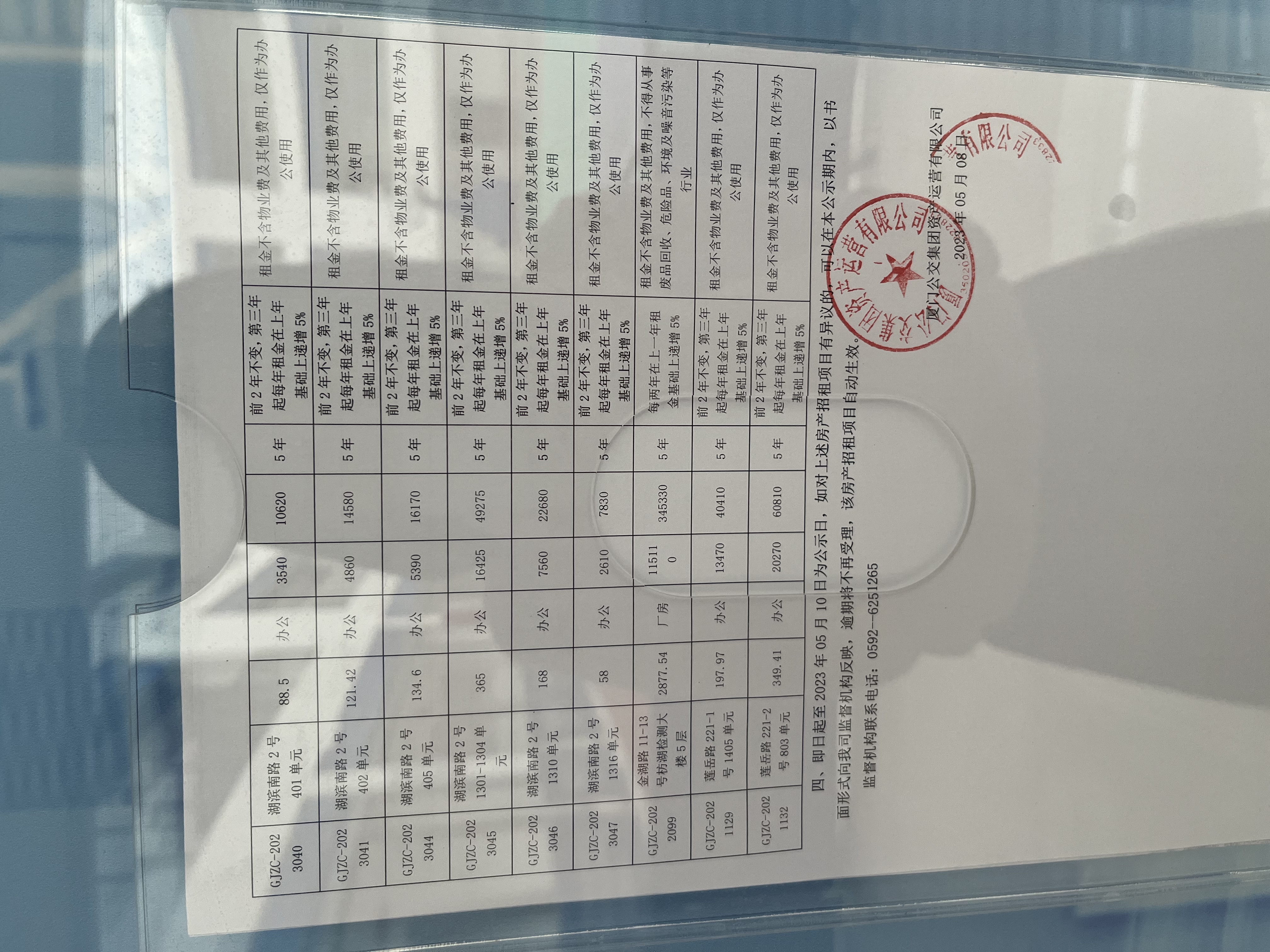 房屋招租公示照片1-2.jpg 房屋招租公示照片1-2.jpg