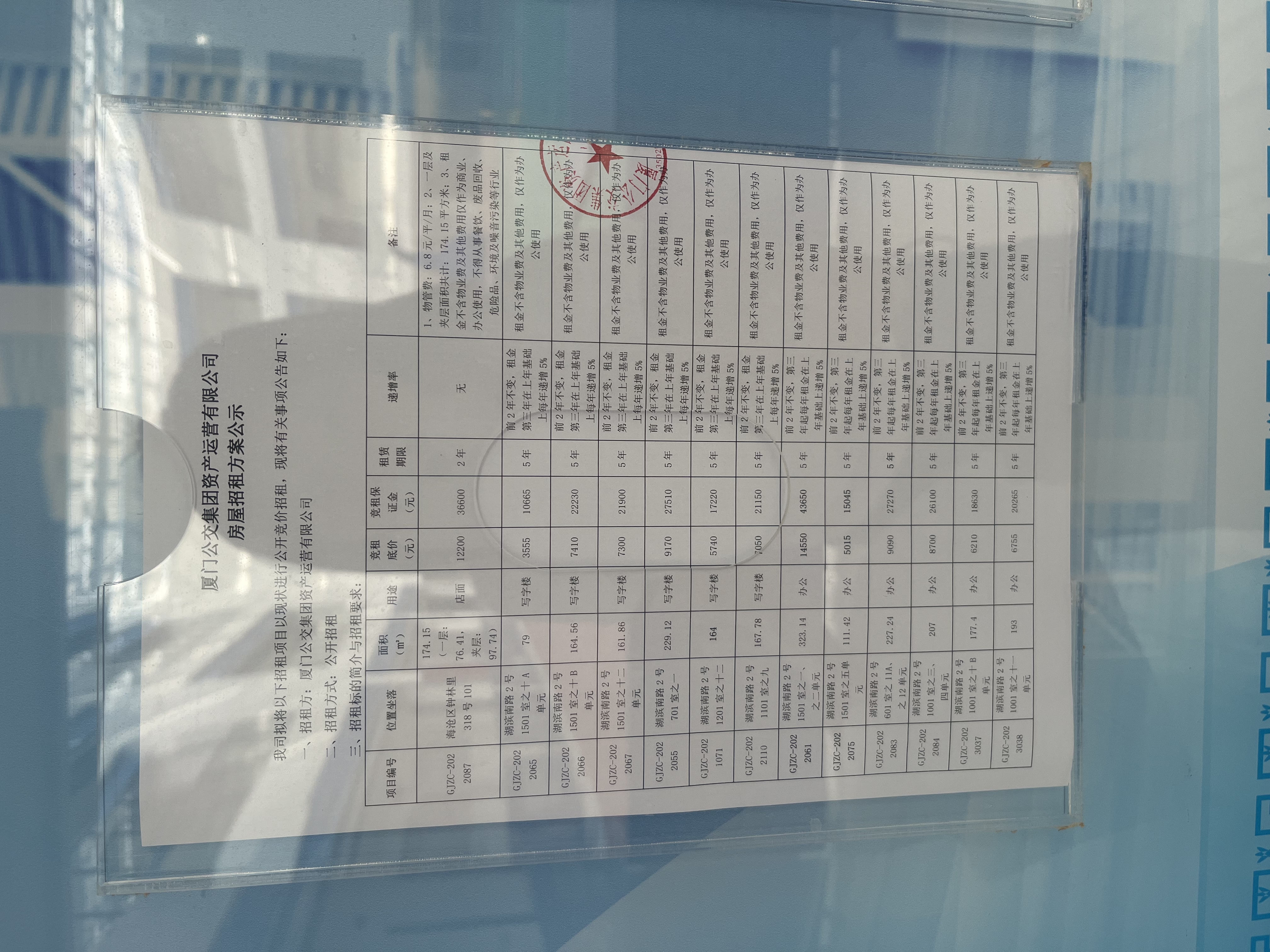 招租公示照片1-1.jpg 招租公示照片1-1.jpg