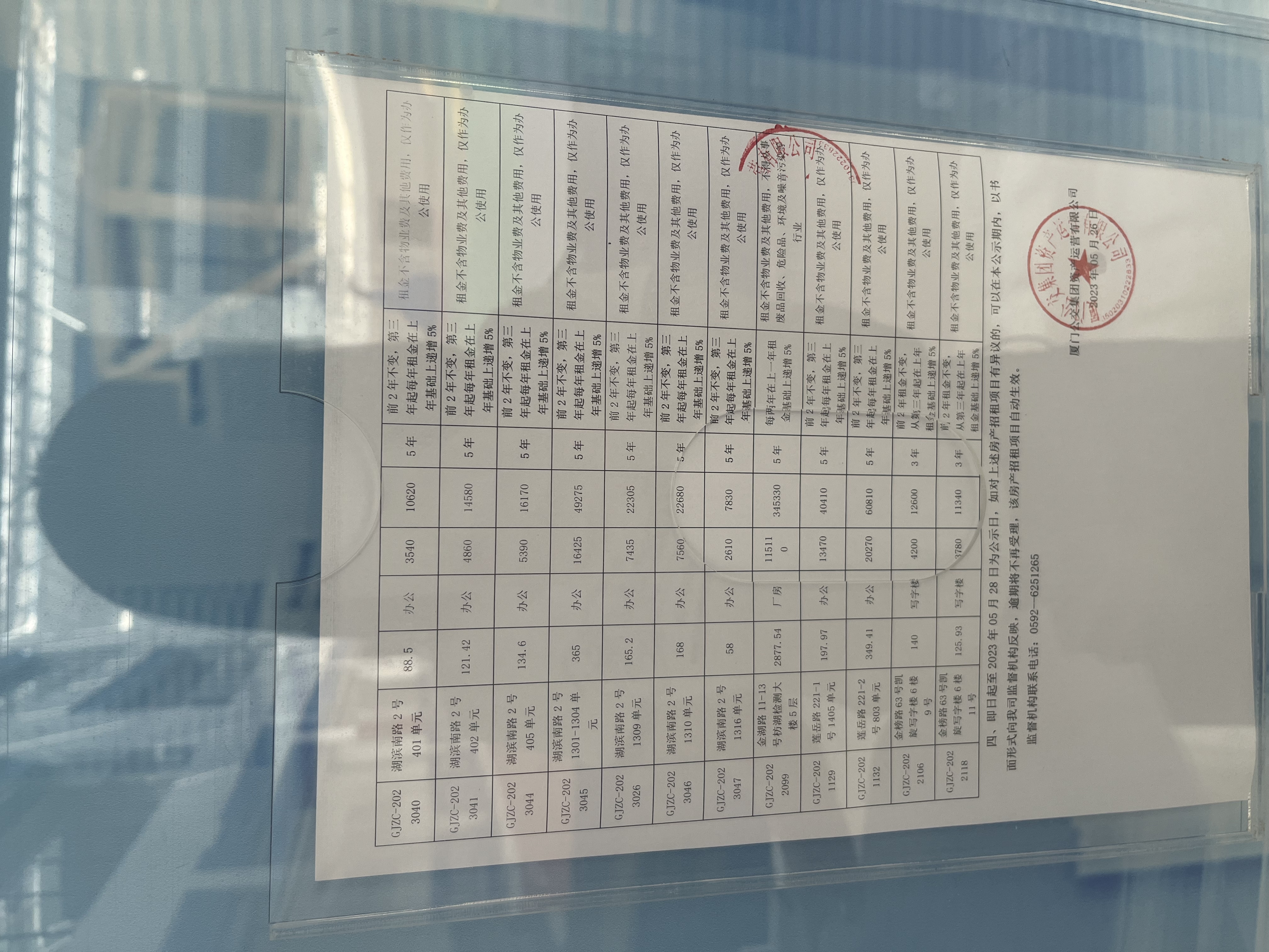 招租公示照片1-2.jpg 招租公示照片1-2.jpg