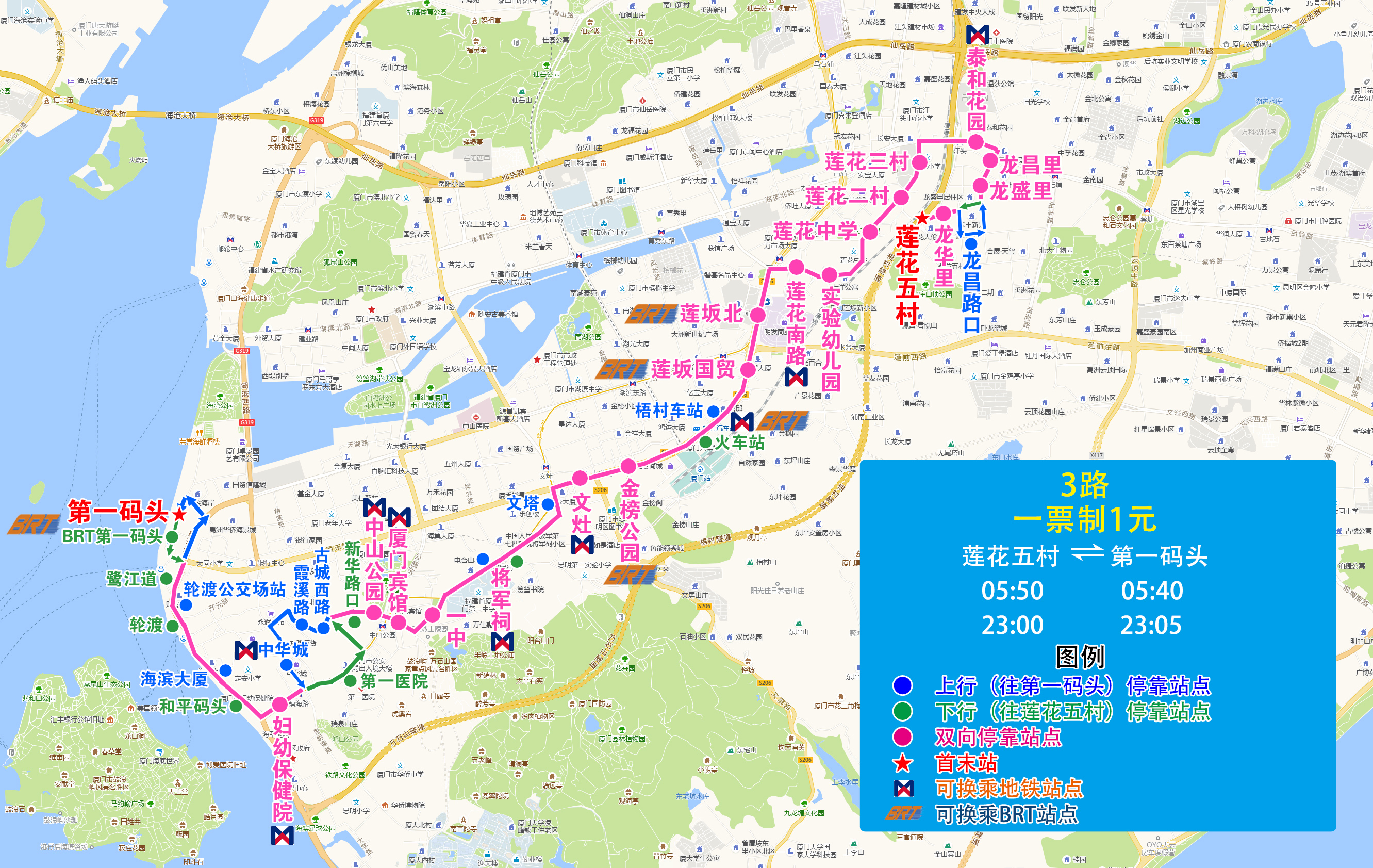 3路（莲花五村-霞溪路-第一码头）.jpg