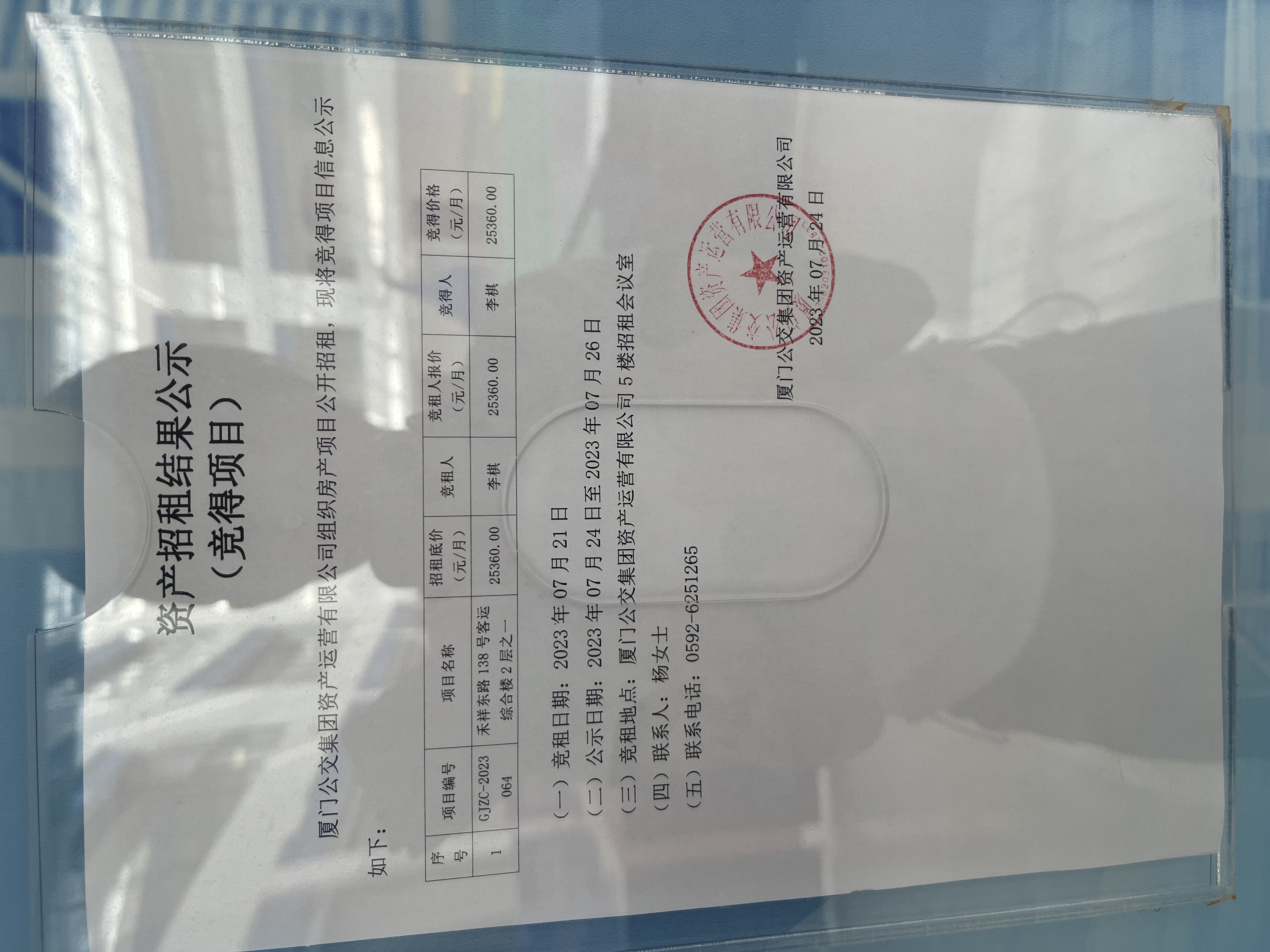 微信图片_20230724162023.jpg