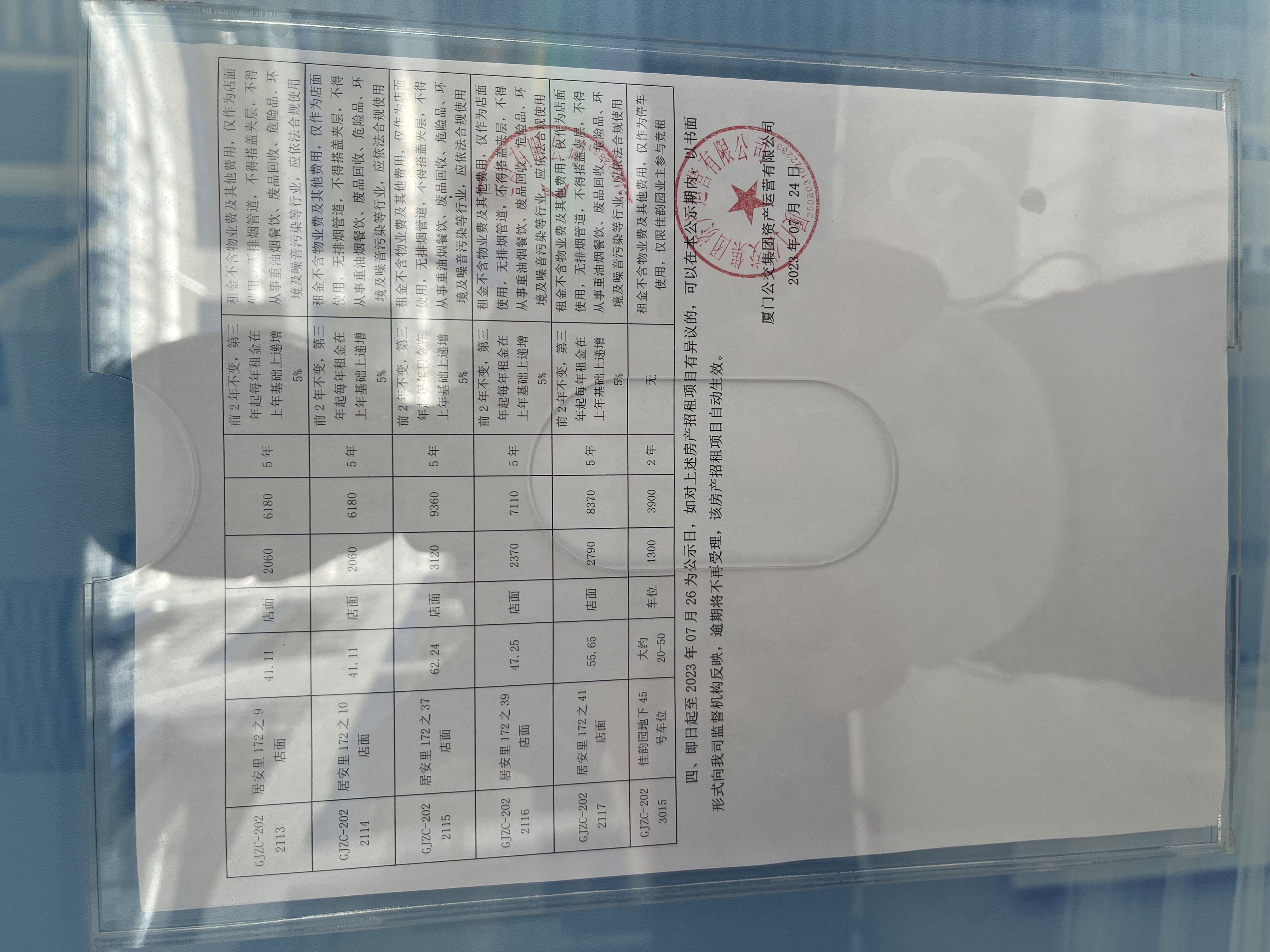 微信图片_20230724162010.jpg