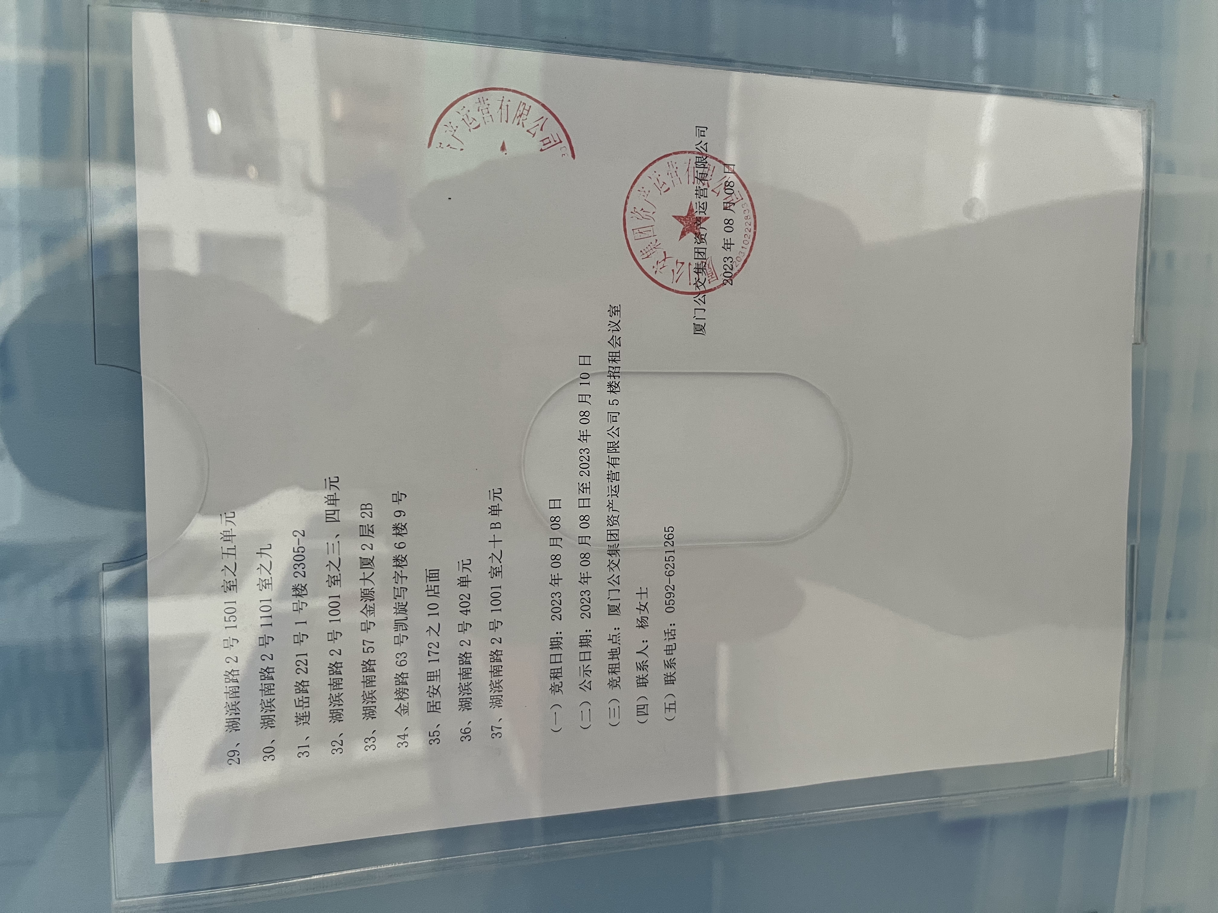 微信图片_20230808162728.jpg 微信图片_20230808162728.jpg