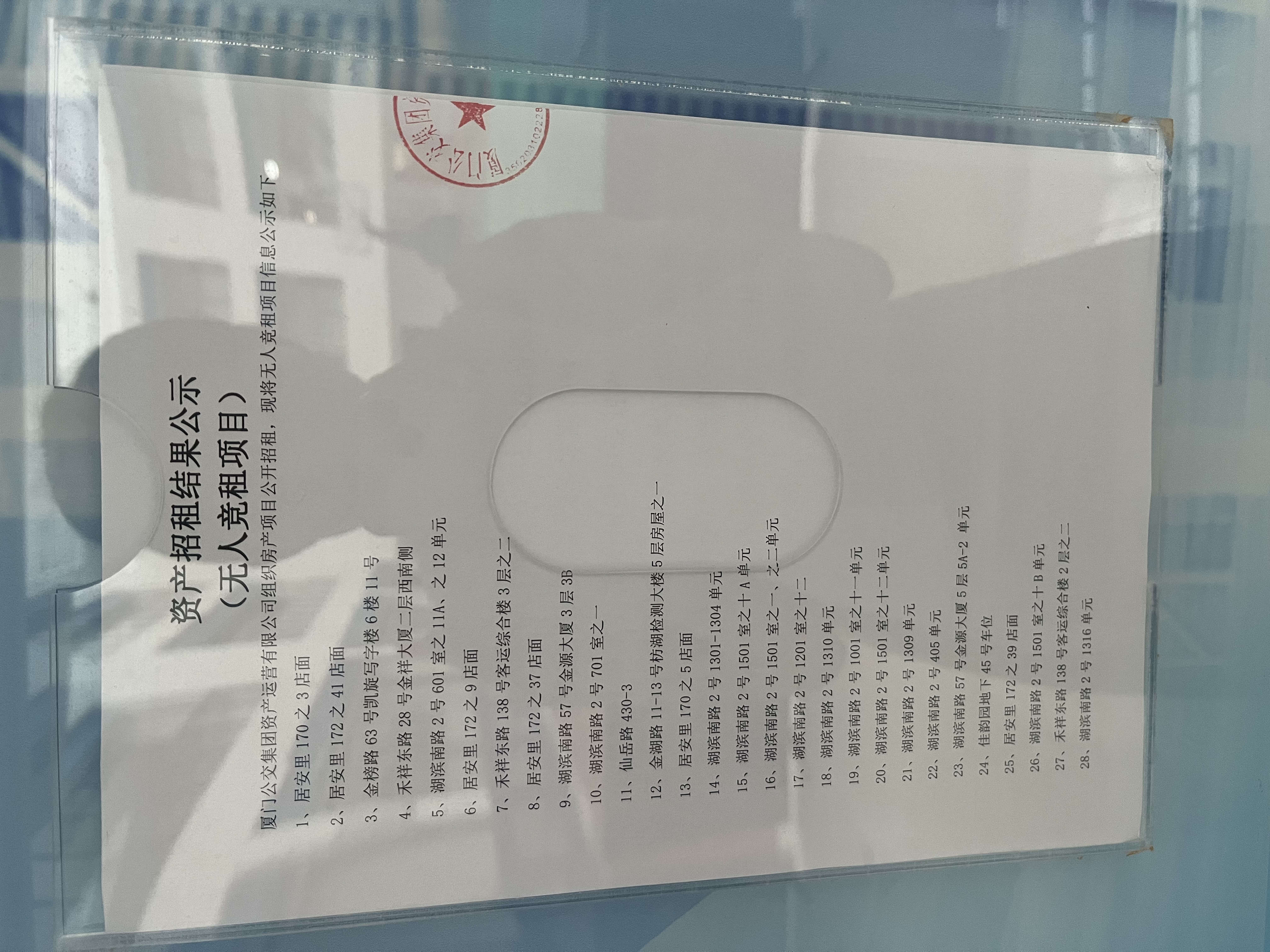 微信图片_20230808162721.jpg 微信图片_20230808162721.jpg