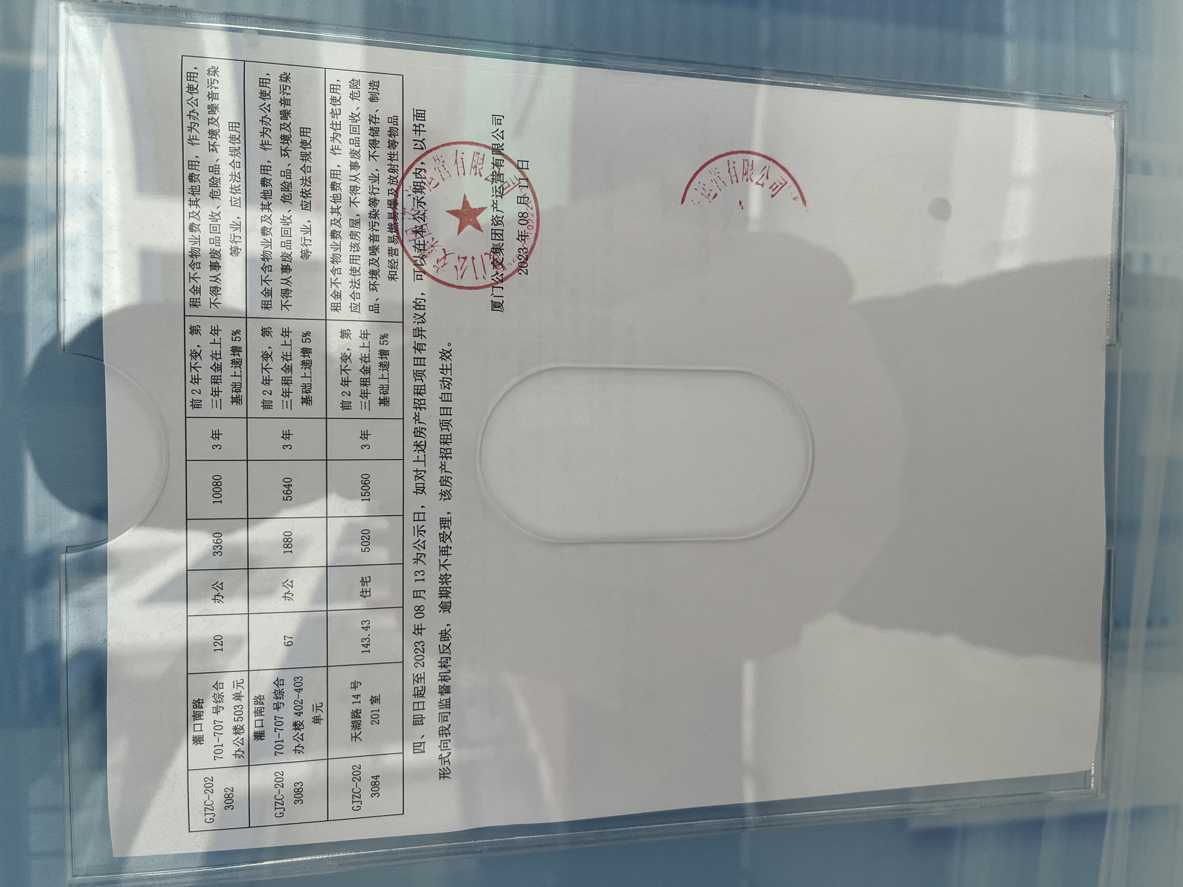 微信图片_20230811160222.jpg
