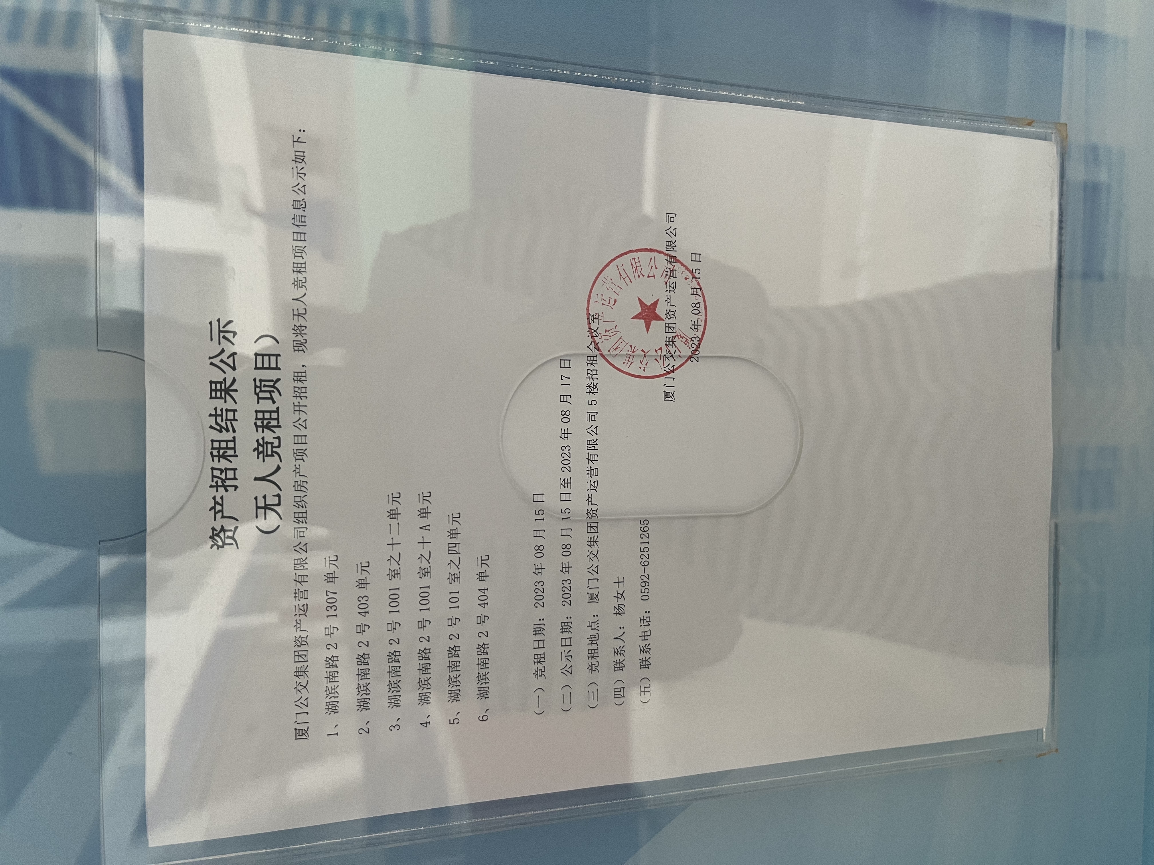 微信图片_20230815172249.jpg 微信图片_20230815172249.jpg