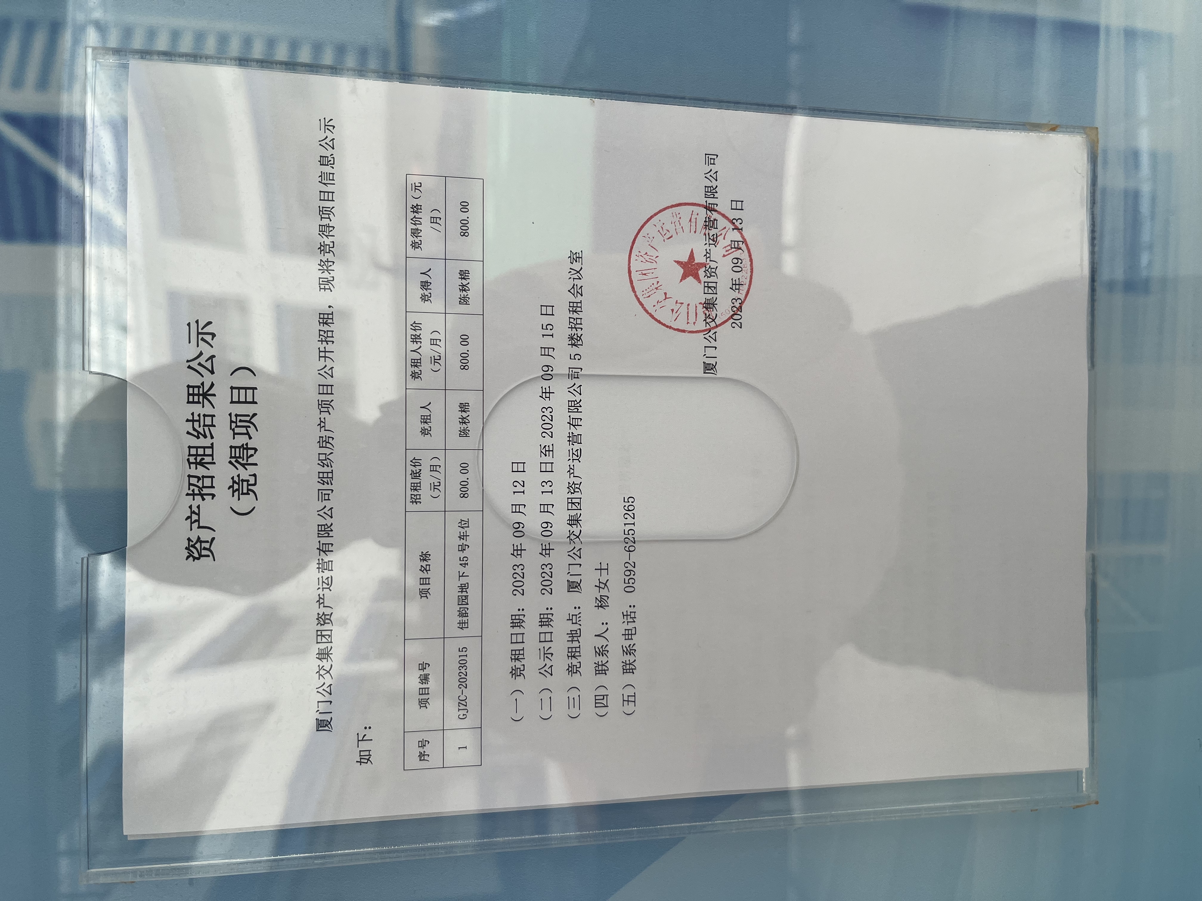微信图片_20230913152307.jpg