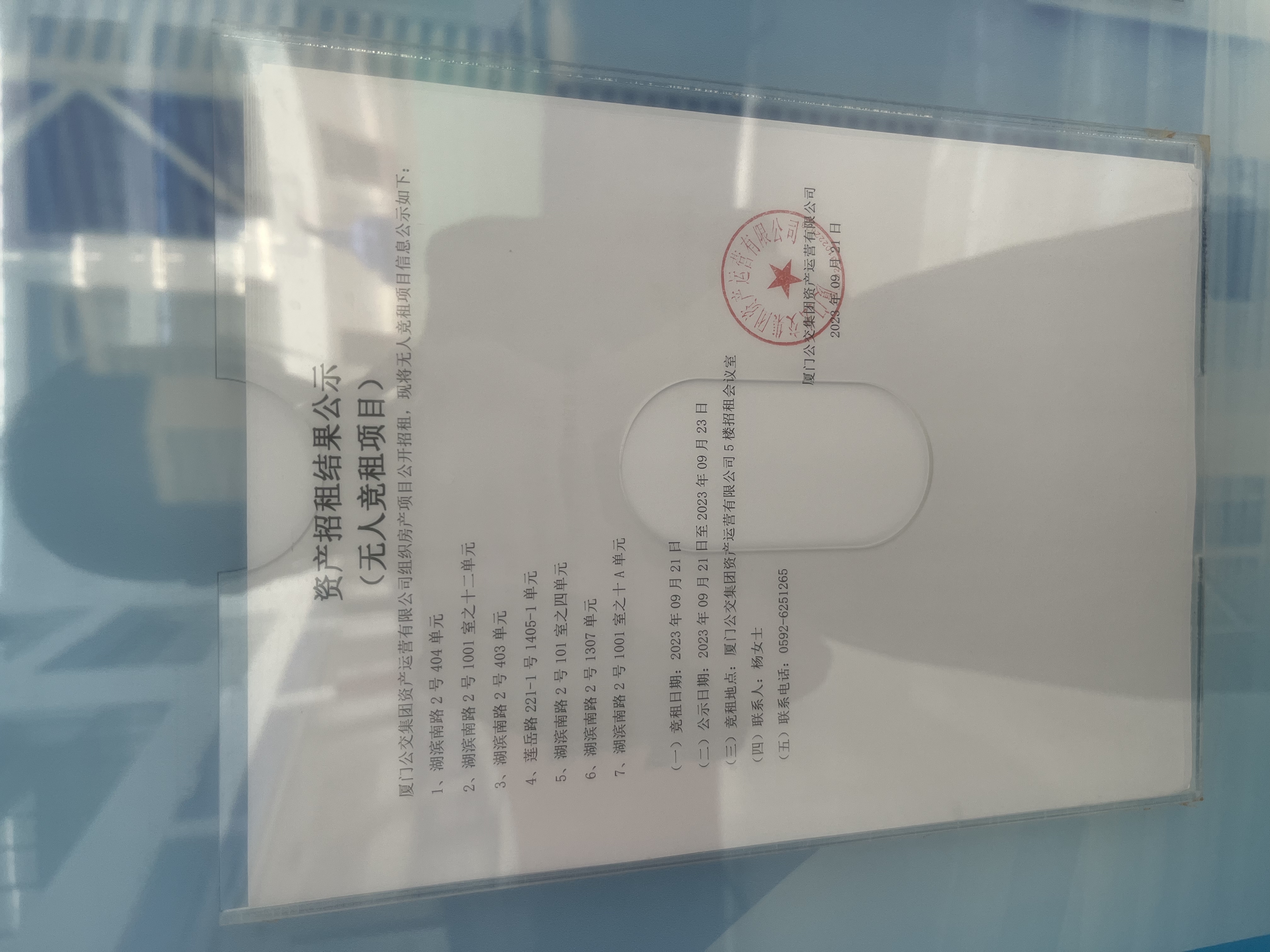 微信图片_20230921165122.jpg 微信图片_20230921165122.jpg
