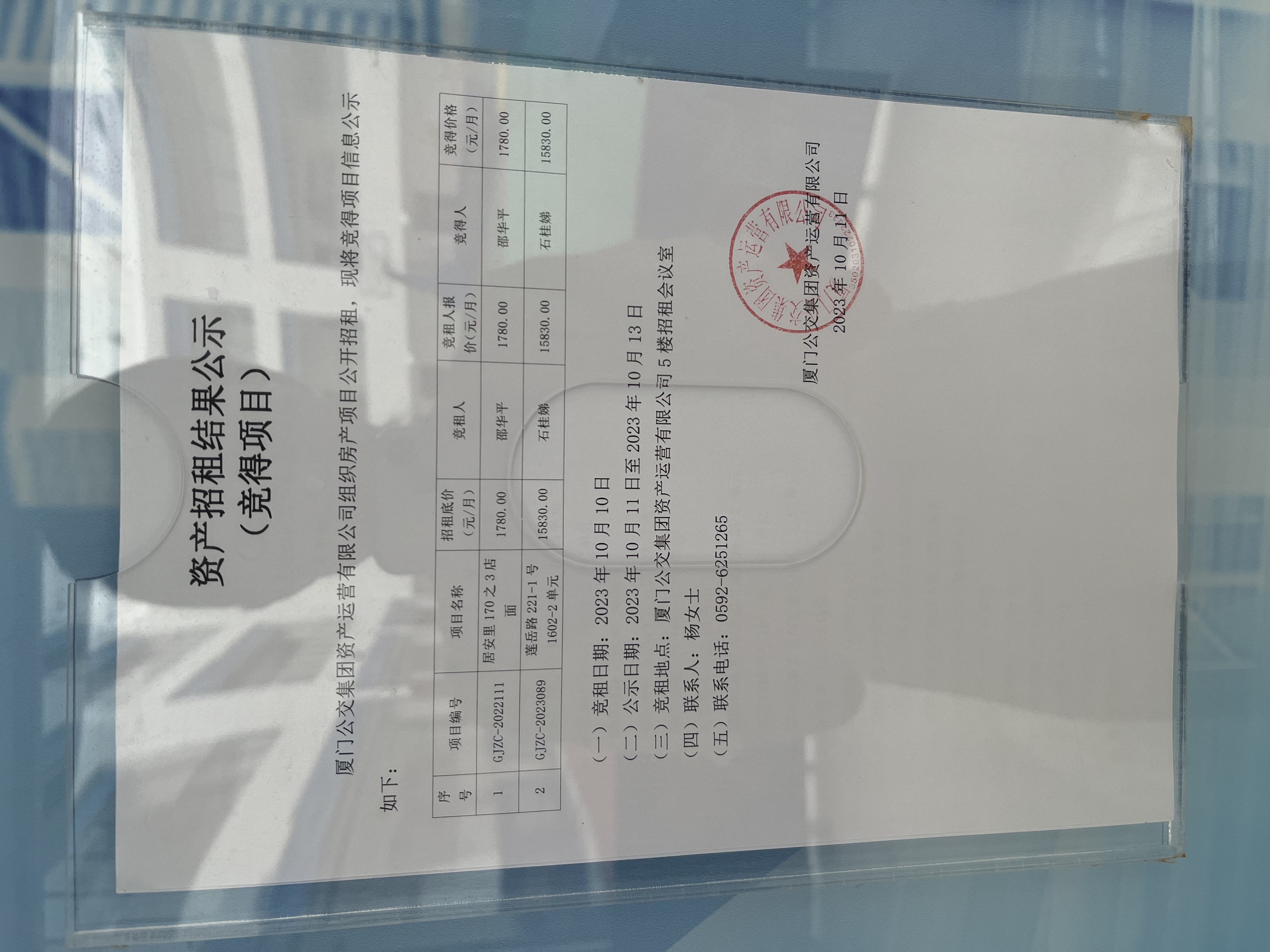 微信图片_20231011103606.jpg