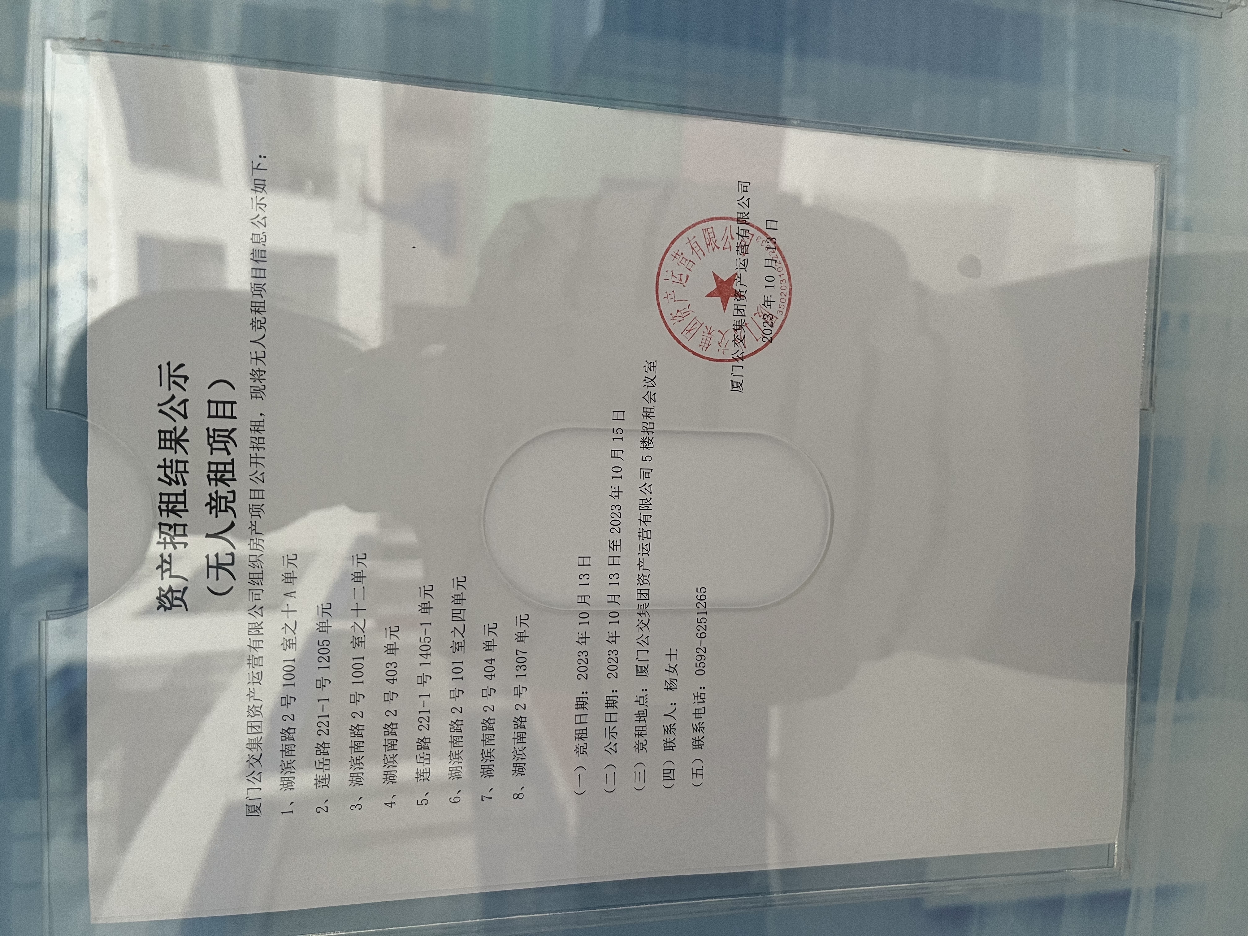 微信图片_20231013164222.jpg 微信图片_20231013164222.jpg