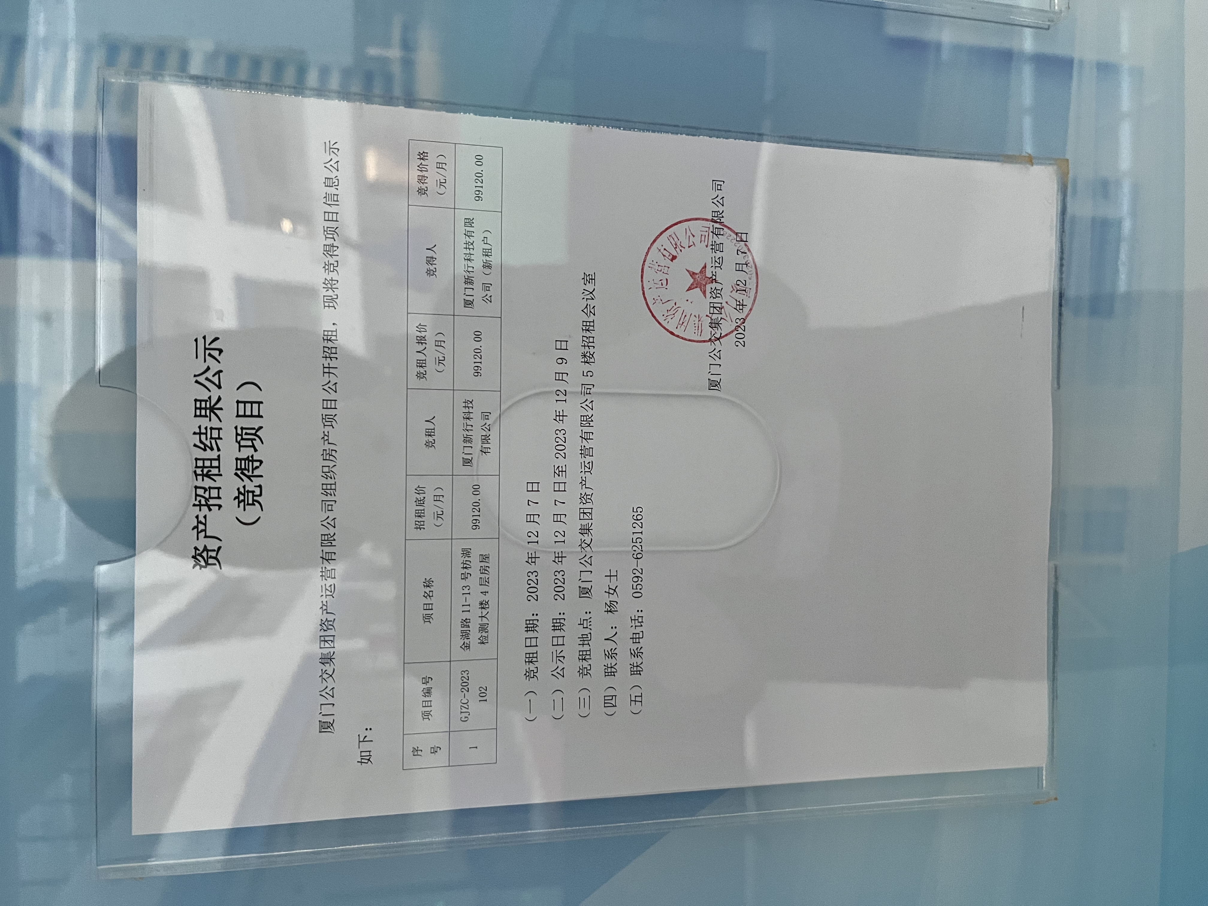 微信图片_20231207224910.jpg