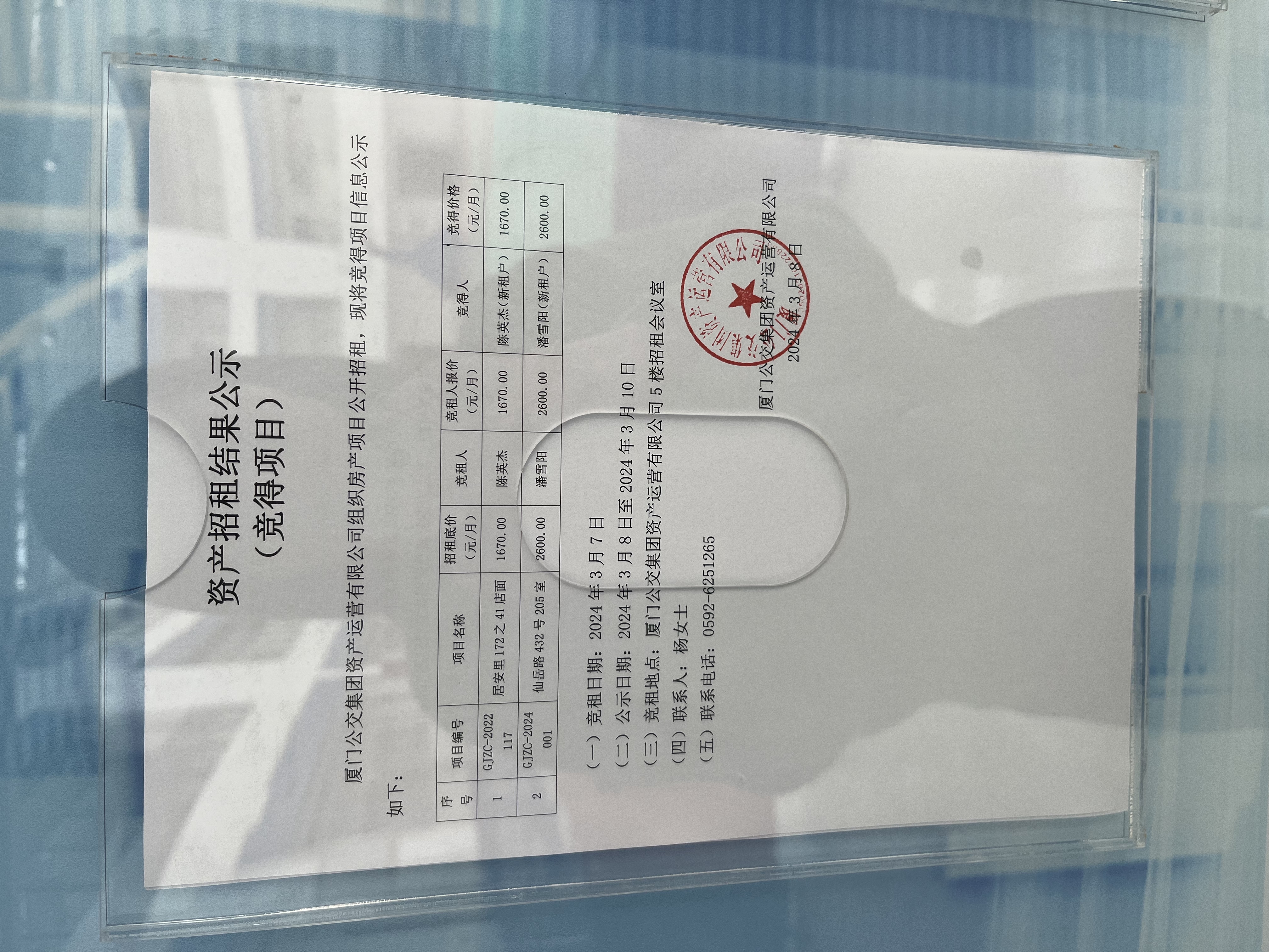 微信图片_20240308101727.jpg