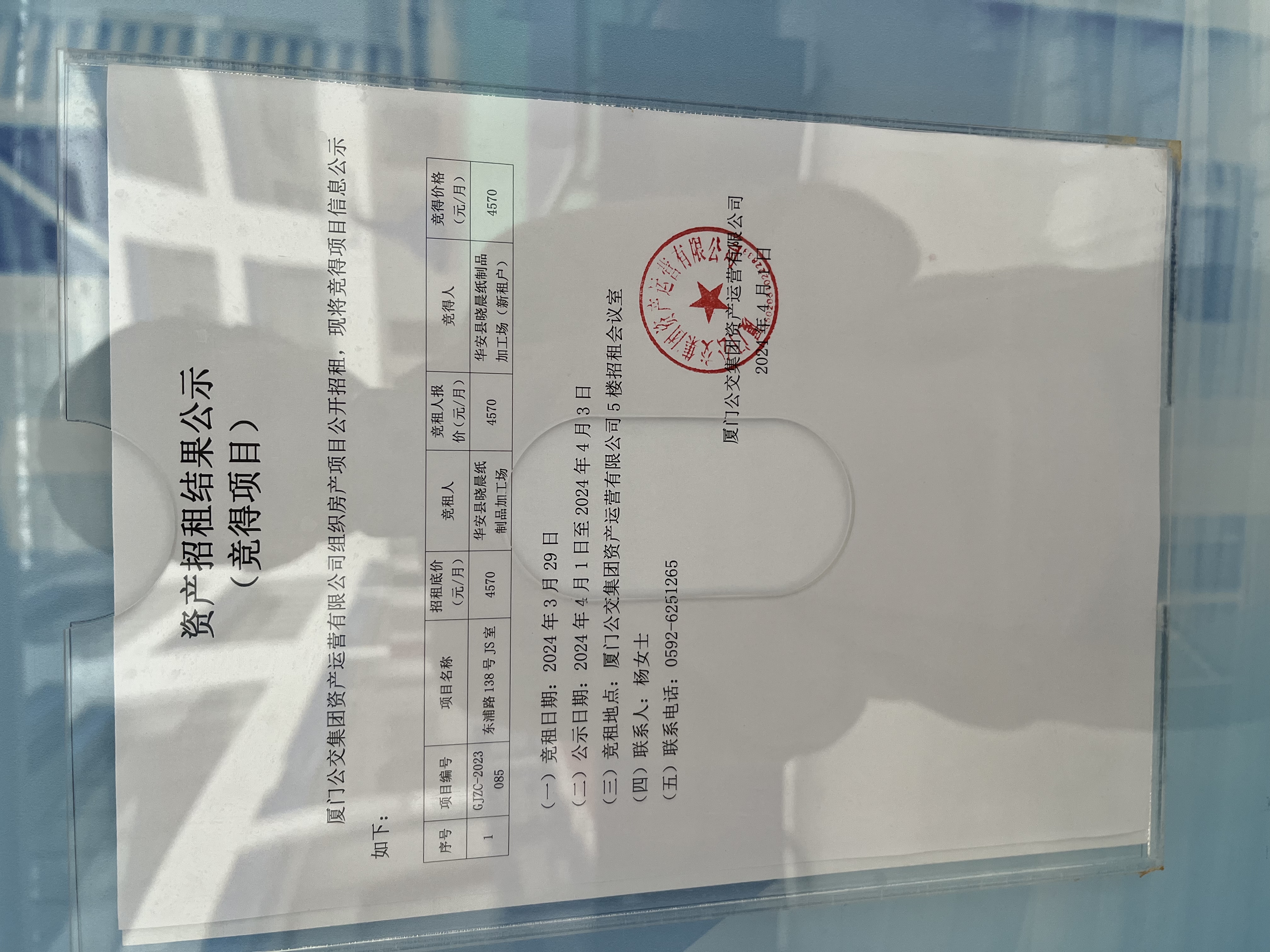 微信图片_20240401162625.jpg