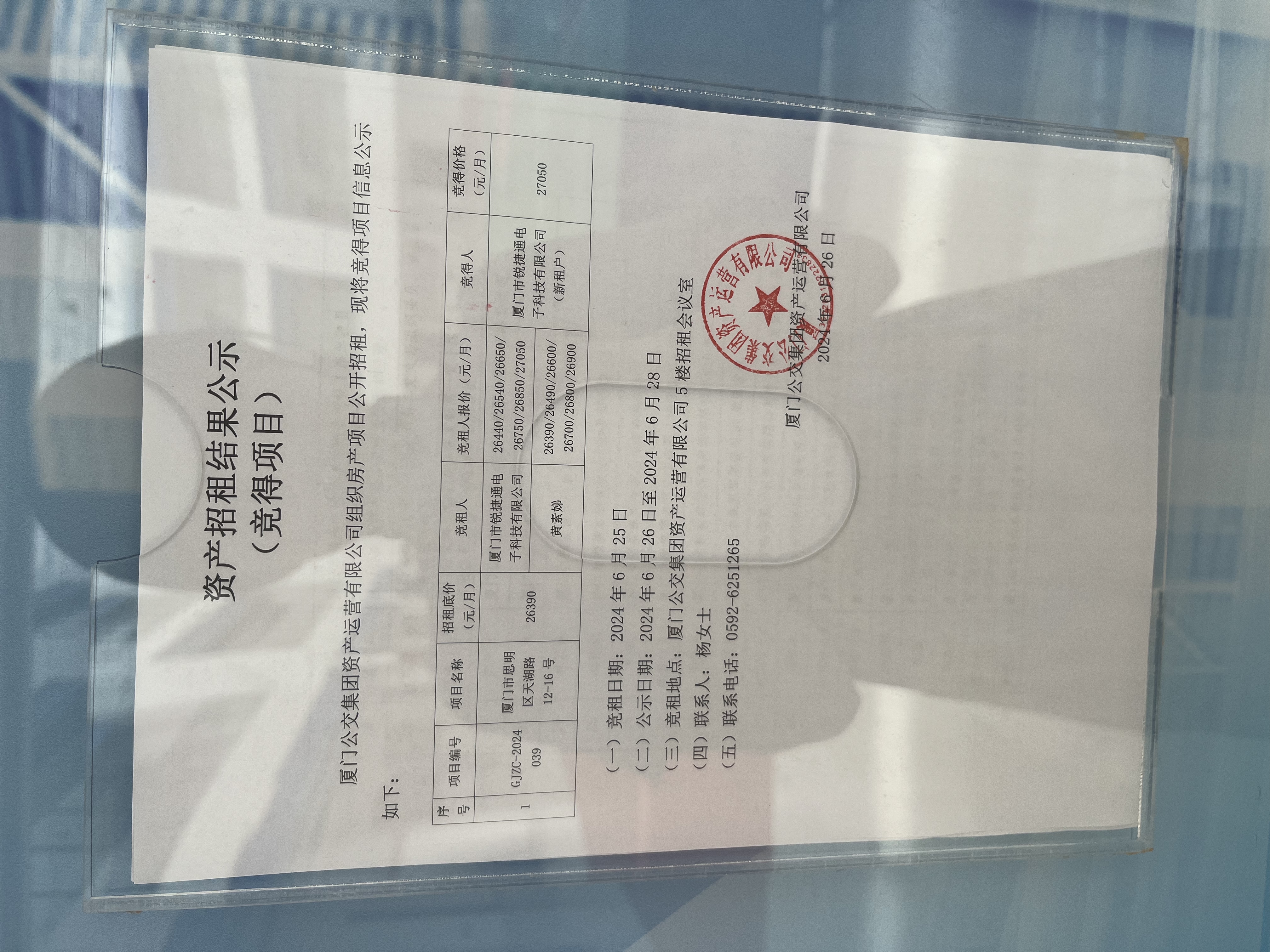 微信图片_20240626152630.jpg