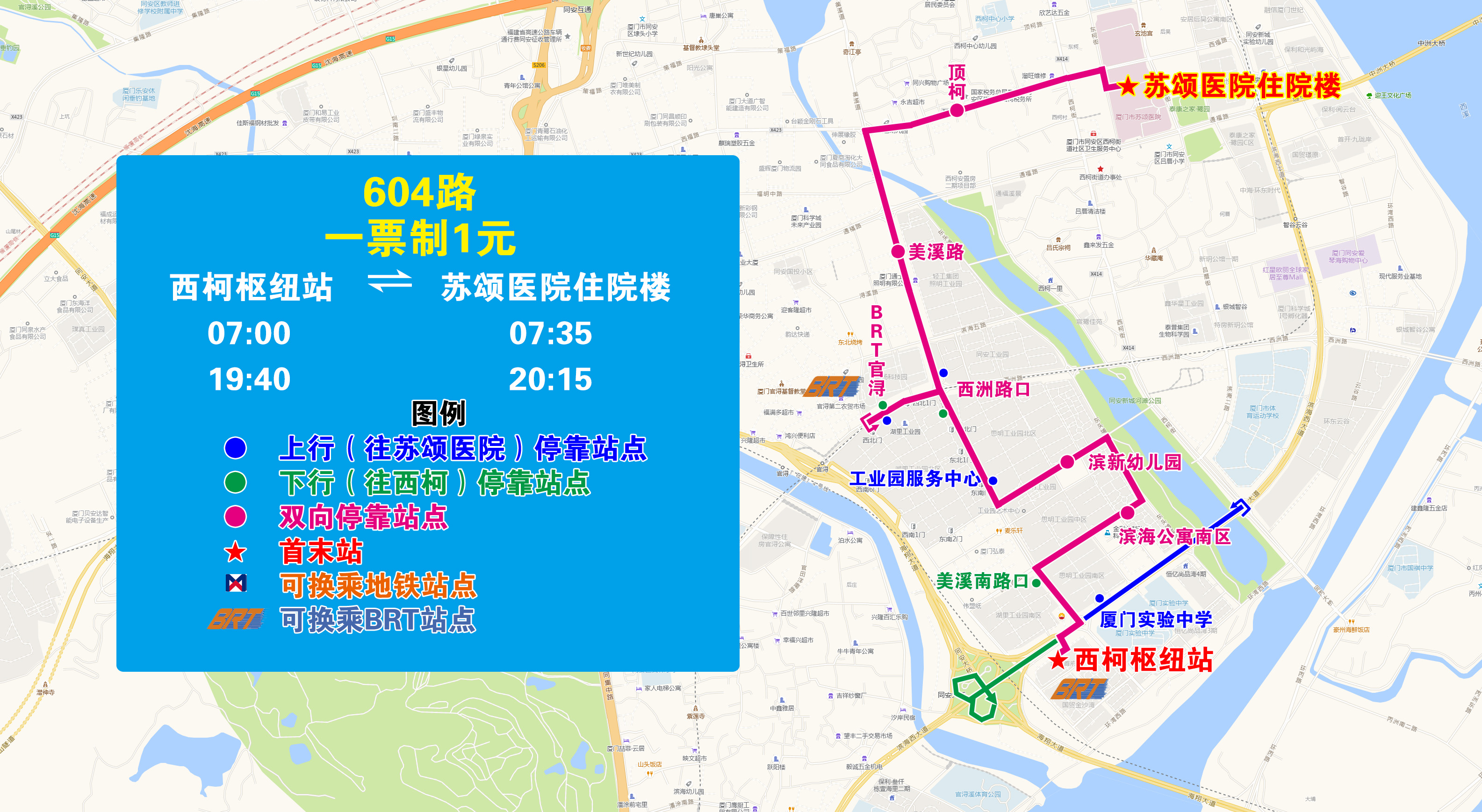 604（西柯枢纽站—苏颂医院住院楼）.jpg