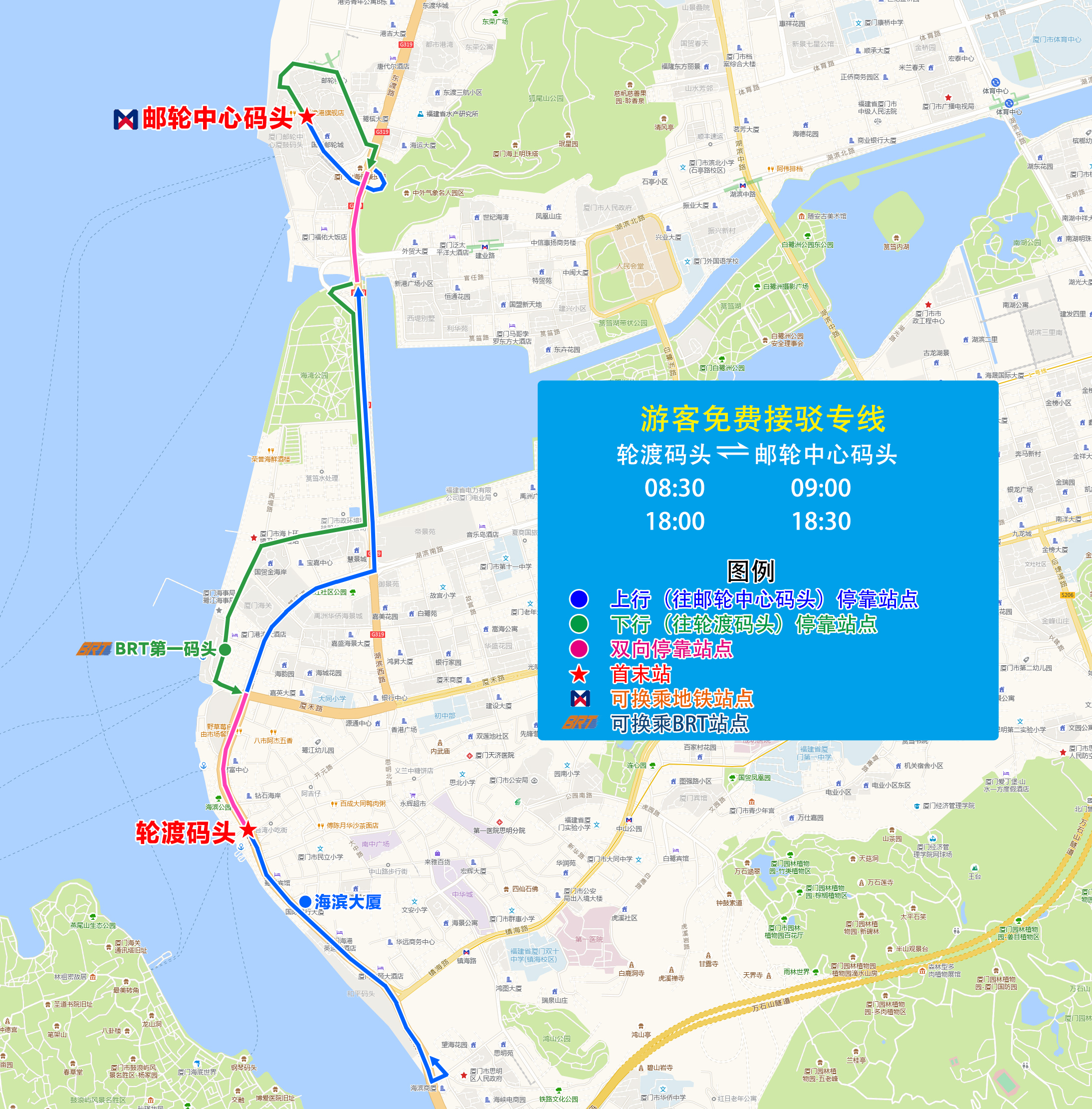 游客免费接驳专线（轮渡邮局-邮轮中心码头）.jpg
